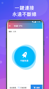 相似快连的软件android下载效果预览图