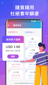 相似快连的软件android下载效果预览图